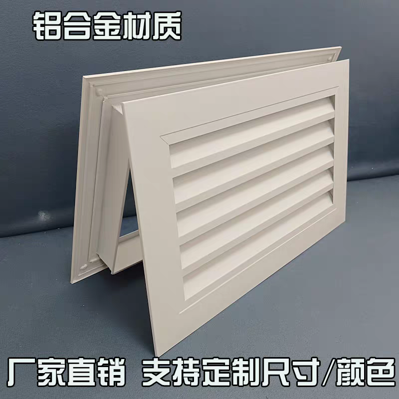 J8 Door Decorative Cover Vent Breathable Color Steel Plate Exhaust Louver Bathroom Double-Sided Exterior Wall Aluminum Alloy G3