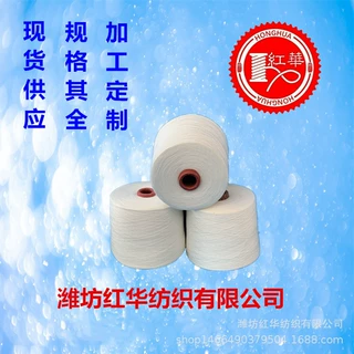 定制人棉强捻纱线60支 环锭纺粘胶强捻纱 高捻粘胶纱R60S  R40S等