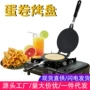 家用双面烘焙冰淇淋烤盘