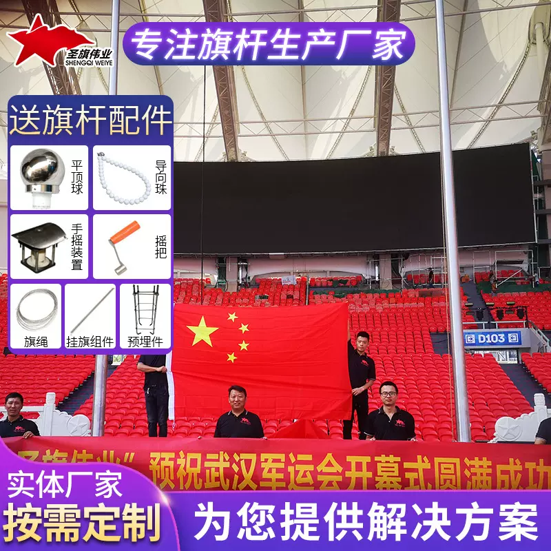 旗杆 体育馆运动会旗杆 厂家供应电动旗帜挂杆304不锈钢旗杆加工
