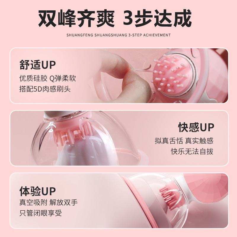 Chu Shu Yue taza de succión de pecho masturbación de pezones femeninas clips de pecho masaje eléctrico apellido de interés suministros mayoristas