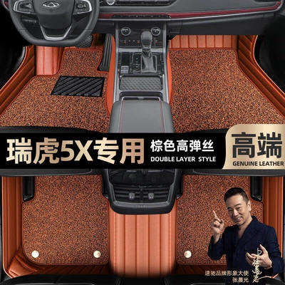 and red leather, Ayaqaltılar (Kovriklər) - brown-leather-brown-stretch-silk-double-layer