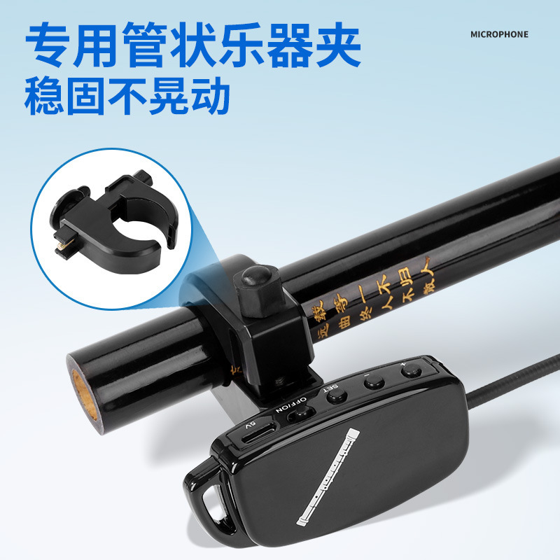 笛子拾音器笛类萧类葫芦丝管状乐器专用无线麦克风通用收音话筒|undefined