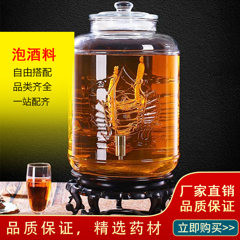 东北特产长白山人参鹿茸枸杞羊藿锁阳桑葚泡酒料
