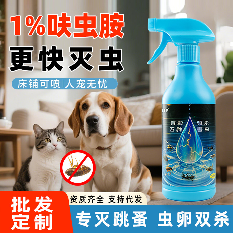 Dicinidin Diclofenac Insecticide Indoor Flea Medicine Bed Household Pet Dog Cat Flea Removal and Repellent Spray