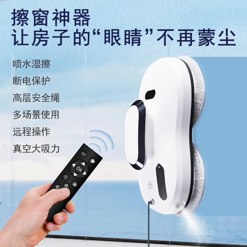 工場卸売りW121S噴水金窓拭き機家庭用全自動ガラス拭きロボット窓拭き機清掃機|undefined