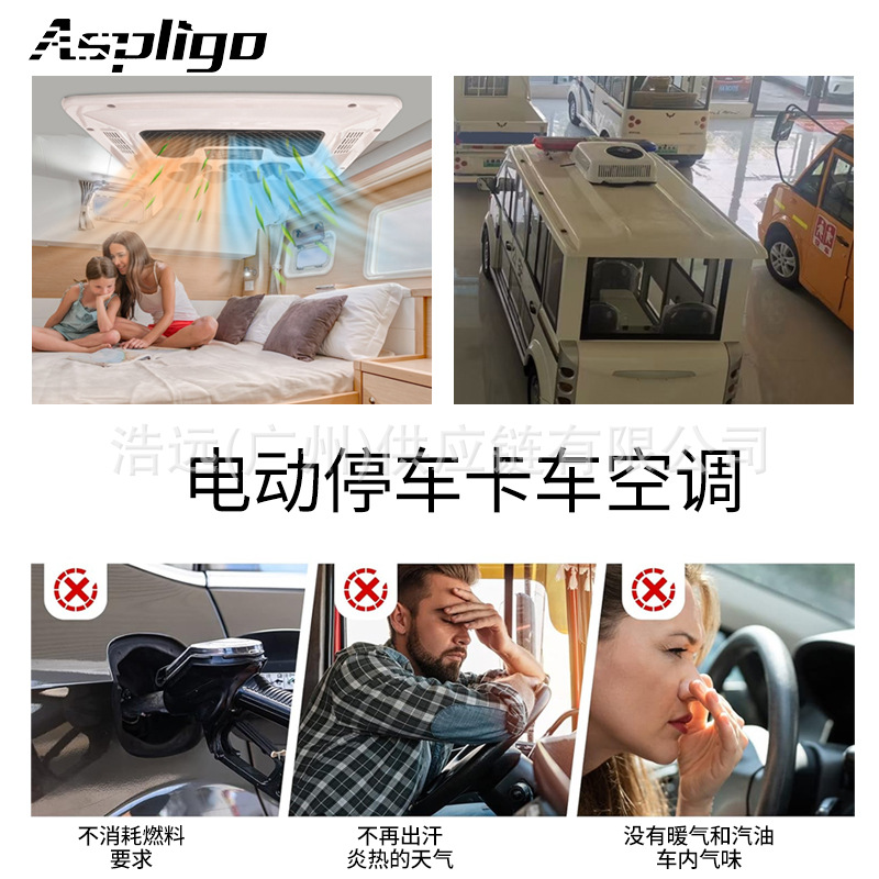 Source manufacturers car air conditioning integrated machine cooling and heating frequency conversion 12V24V card truck saloon car engineering car parking air conditioning