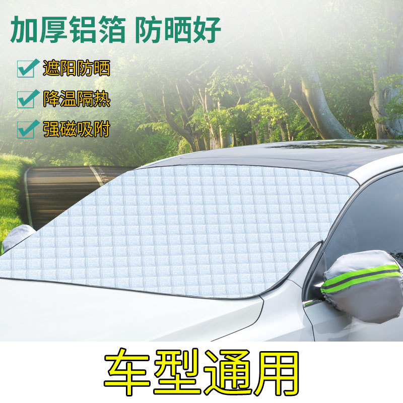 Car Snow Cover, Sunshade, Front Windshield, Anti-Freeze Cover, Windshield, Anti-Frost and Snow Cover, Summer Glass Sunshade, Snow Cover, Car Cover