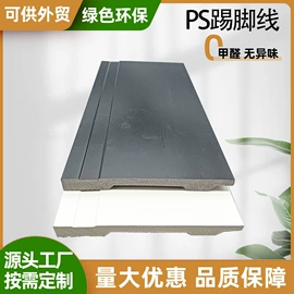 护墙板;踢脚线、板;其他装饰线板