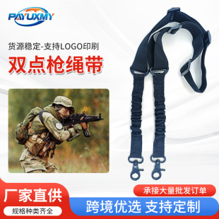 亚马逊黑色战术装备腰带双点枪背带猎斜挎枪绳挂带可调节两点挂绳-阿里巴巴