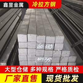 扁钢;方钢;工业圆钢
