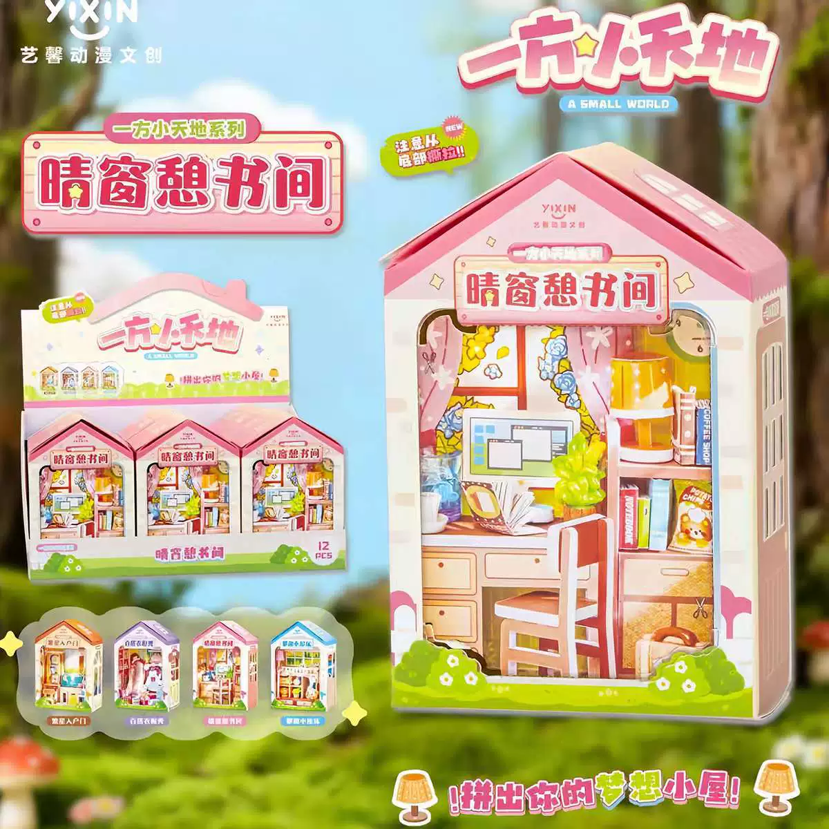 Constructor, hut, toy, small realistic house, DIY