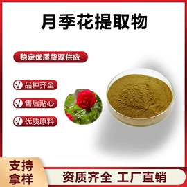 植物提取物;工业植物提取;浓缩果汁