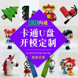 U盘;数码存储卡;收纳袋收纳包