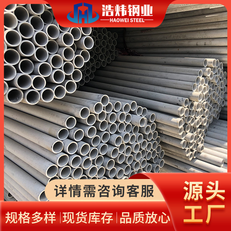 现货供应TP304 不锈钢无缝管 304H工业无缝管 化工设备用流体管道