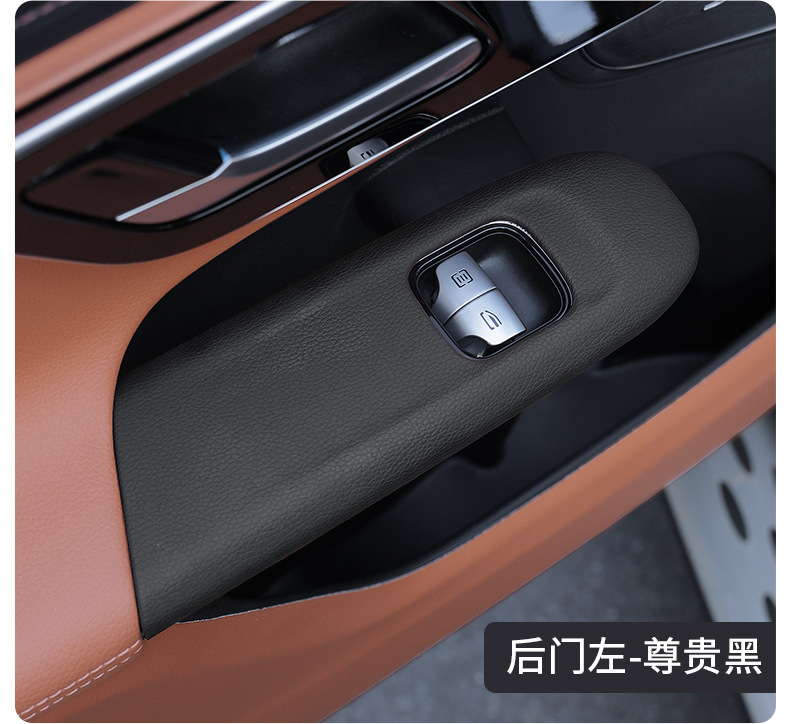 Mercedes-Benz New C-Class Glc300/C260L Window Lift Panel Frame C200L Car Interior Accessories Protective Film Modification