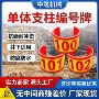中晟卡扣式单体阻燃型支柱