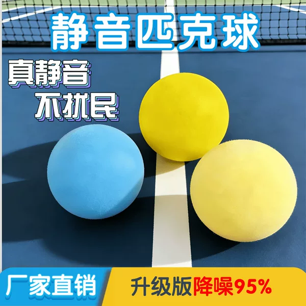 Silent Pickleball Indoor Silent Ball Training Sponge Elastic Ball Home Use Silent Sponge Ball Pu Silent Training Ball