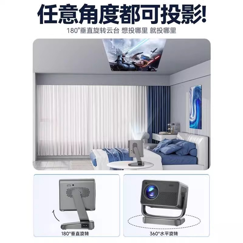 外国貿易新しい家庭用高精細プロジェクターポータブル屋外寝室壁投影 Android 4K PTZ プロジェクター|undefined