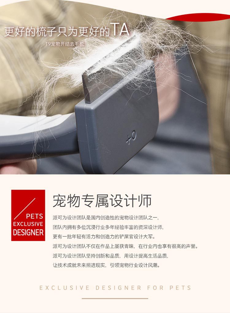 T9开结梳详情页+主图+分类图_04.jpg