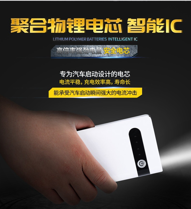 Car Jump Starter Emergency Power Supply 12V Vehicle Charger Large Capacity Battery Booster