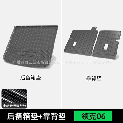Trunk Mat | mat - 20-26-models-of-lynk-co-06em-p-fuelnew-energy-trunk-mat-seat-back-cushion-drop-shipping