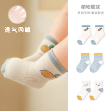 夏季新款婴儿袜子批发薄款网眼宝宝袜子条纹卡通无骨棉新生儿袜子