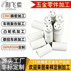 CNC数控机加工非标加工铝件304不锈钢零件平衡车配件滑板车配件