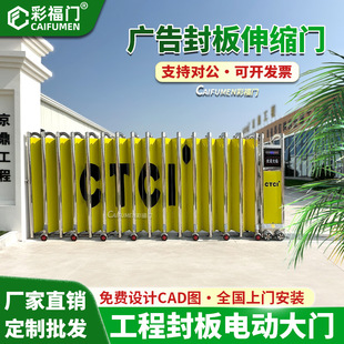 Electric Retractable Door Stainless Steel Sealing Plate Sliding Sliding Door Factory Construction Site Advertising Screen Printing Blocking Retractable Door