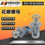 定制灯笼型膨胀空心螺母