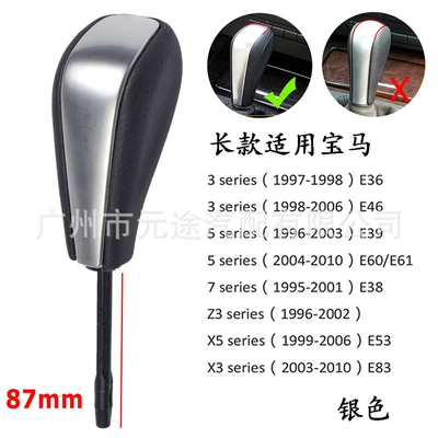 Sürətlər qutusu və əl tormozu başlıqları | gear lever E60 gear E92 wave - sk-bmw027pt-l-flat-head-long-rod-silver