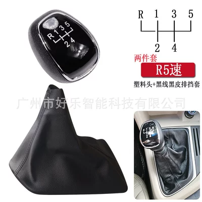 Suitable for Chevrolet Aveo Mexico 2019, Buick Excelle 2015-19 Gear Shift Knob Cover (Cab and accessories) - sk-bik16-black-cover-r5-speed-plastic-head-black-wire-black-leather-case-two-piece-set