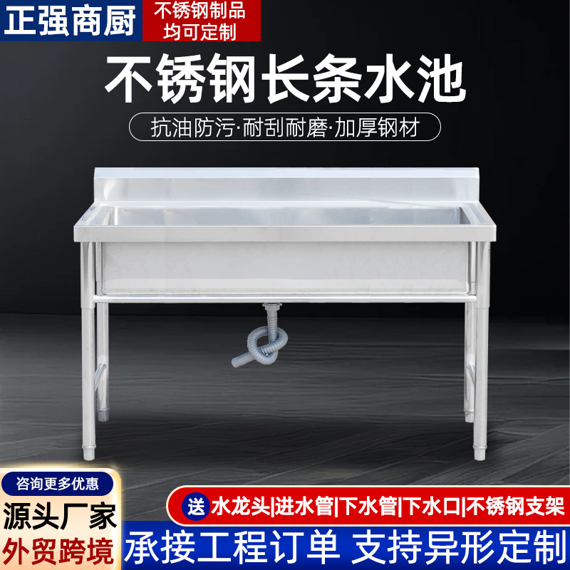 304 Stainless Steel Commercial Stainless Steel Sink, Stainless Steel Wash Basin for School Canteens, Wash Basin, Wash Basin