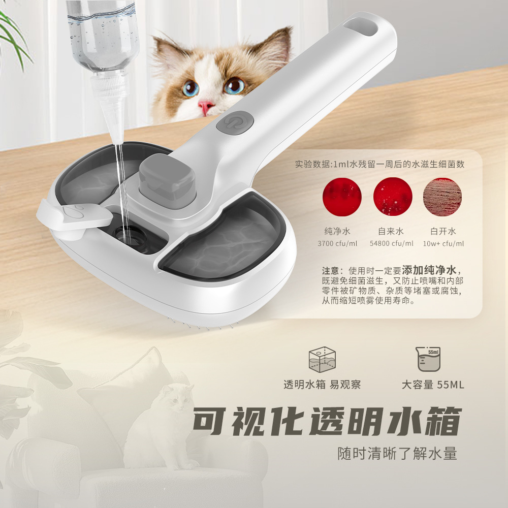 Nuevo pein de pulverización de mascotas masaje vapor gato limpiador de pelo para perros para eliminar el pelo flotante sin lavado peinado personalizado