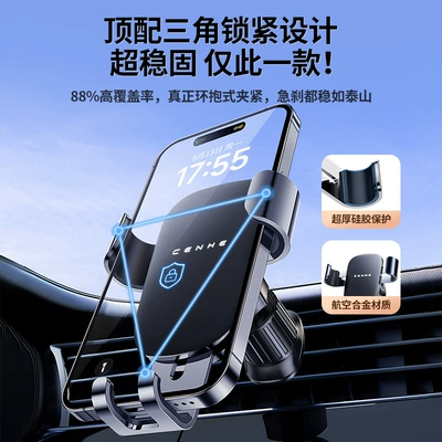Air Vent Navigation Dedicated Support – Car phone holder