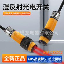䴫E3F-DS30C4Ӧ10C4NPN6V/36V 翪