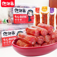 一技之肠即食小腊肠土家柴火小香肠爆辣猪肉肠广式风味烤香肠休闲