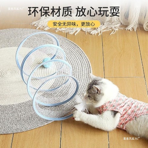 新しいペット用品タイプ猫トンネルおもちゃ折りたたみ式チャンネル自己刺激猫スティックワイヤー中国|undefined