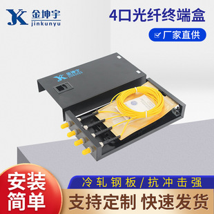 4-Port Terminal Box Fully Equipped with Desktop-Type Optical Cable Terminal Box, Fiber Optic Splicing Box Sc/Fc/St/Lc with Flange Pigtail