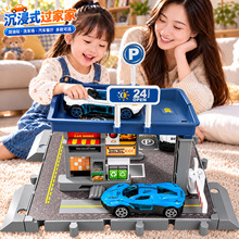 停车场玩具儿童模型过家家益智玩具场景轨道滑行小汽车加油洗车场