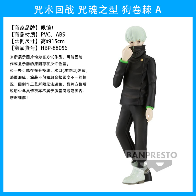 El hechizo japonés genuino vuelve a la batalla, Wu Tiao, Wu Wu, dos lados, Nuo, Xia Youjie, perro, espina, siete mares, construido, Fu Heihui, hecho a mano