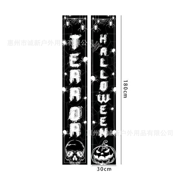 新款万圣节对联跨境新款派对装饰旗帜亡灵节主题门帘挂旗批发|undefined