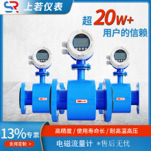 智能电磁流量计水液体管道法兰连接电子数显泥浆污水dn50/100/150