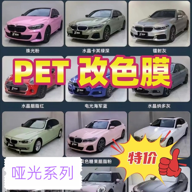 Car Pet Matte Black Ultra-Matte Black Color-Changing Film Original Car Paint Protection Film Full Body Film Matte Series