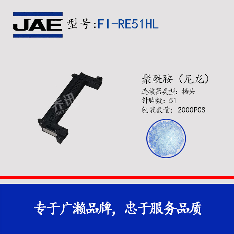 JAE���������� FI-RE51HL �����51PIN���0.5mmѹ�Ӳ�ͷ�Ӳ��
