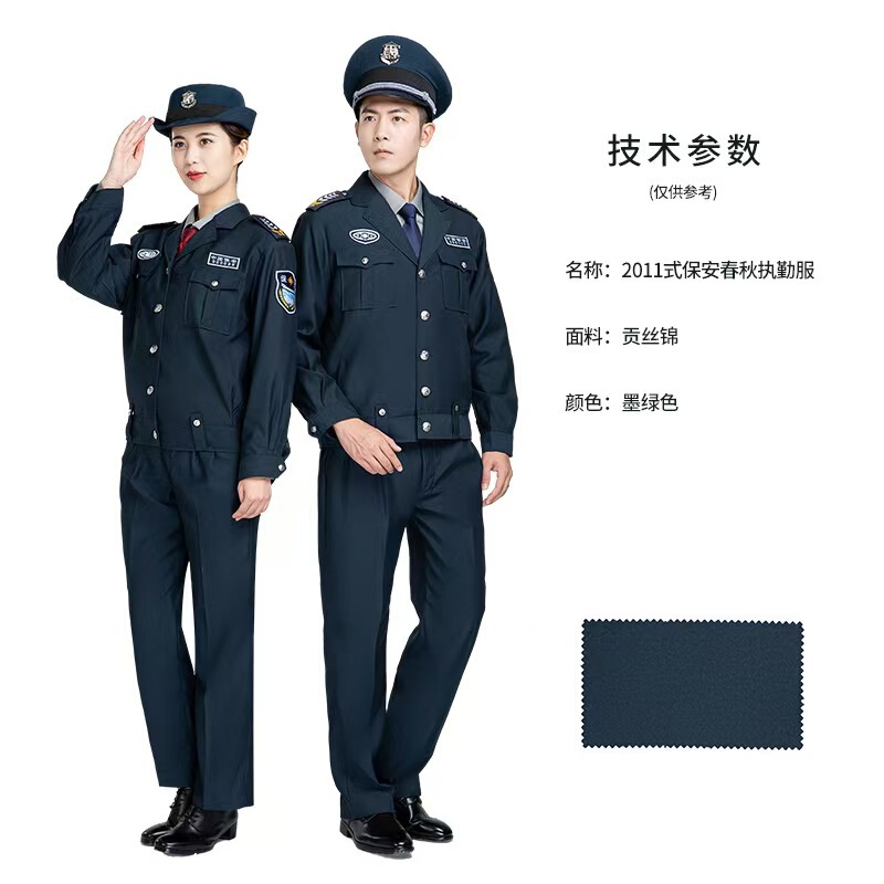 保安服西装工作服春秋套装男女长袖款新式制服物业门卫执勤工装昕|undefined