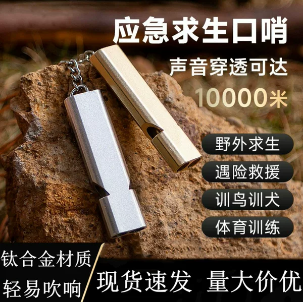 Aluminum Alloy Dual-Frequency Survival Whistle, Dual-Tube Outdoor Survival and Rescue Whistle, Event Whistle Equipment, Lightweight Edc Tool