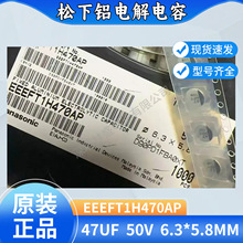 ԭ�b�����X늽����EEEFT1H470AP�NƬ���X늽����47uF  20%  50V