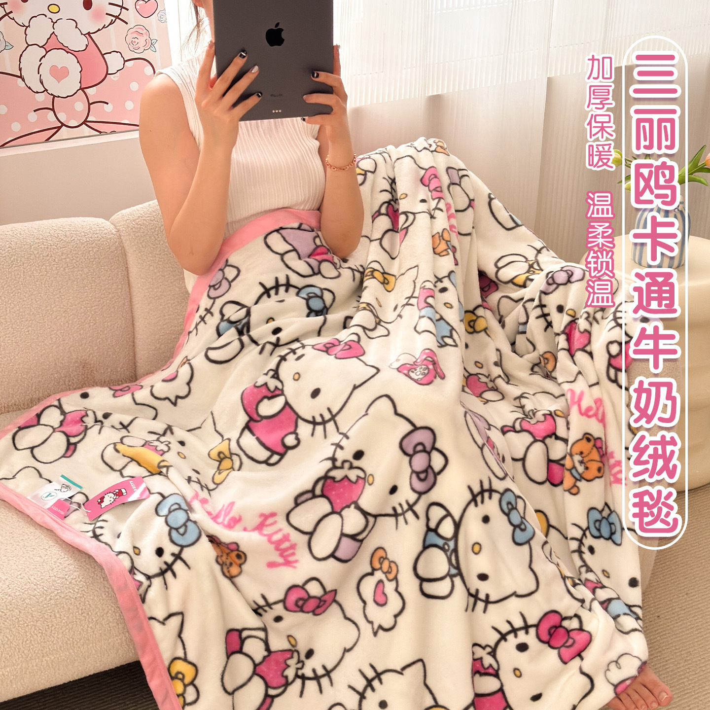 三丽鸥双面印花牛奶绒毛毯沙发盖腿毯办公室午休毯单双人空调毯子