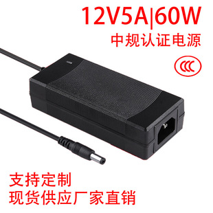 �S�ҬF؛����ʽ12V5A�Դ�m���� 3C/CE/UKCA�J�C�КWӢҎ�m����